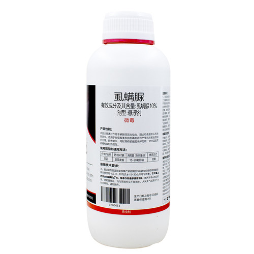 大厂正品10%虱螨脲虱满尿杀虫剂甘蓝甜菜夜蛾农用药杀卵打虫药