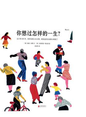 当当网官方旗舰怎样一生100岁