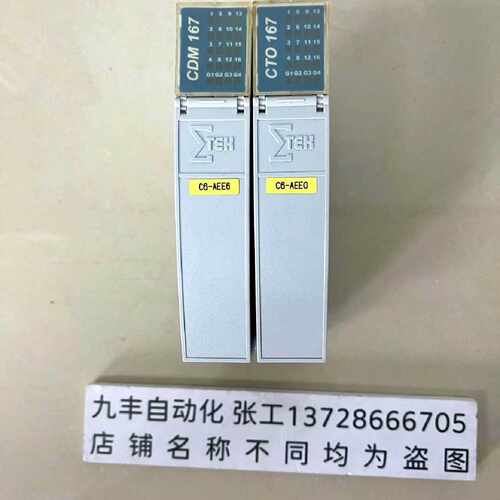 议价SIGMATEK西格玛泰克模块CDM167/CTO167 现货原装