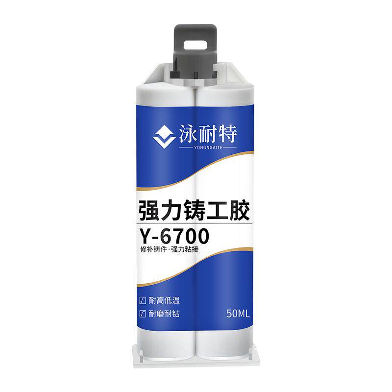 铸工胶金属修补剂耐高温焊接胶强力万能防水堵漏工业级多功能高强度粘油箱水箱水管暖气片铁铝不锈钢修补ab胶