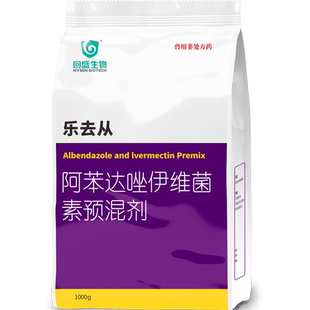 回盛生物 乐去从阿苯达唑伊维菌素预混剂1kg 猪用体内外驱虫兽用