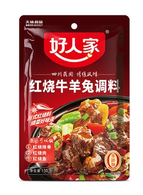 袋装四川成都生产红烧牛羊兔调料