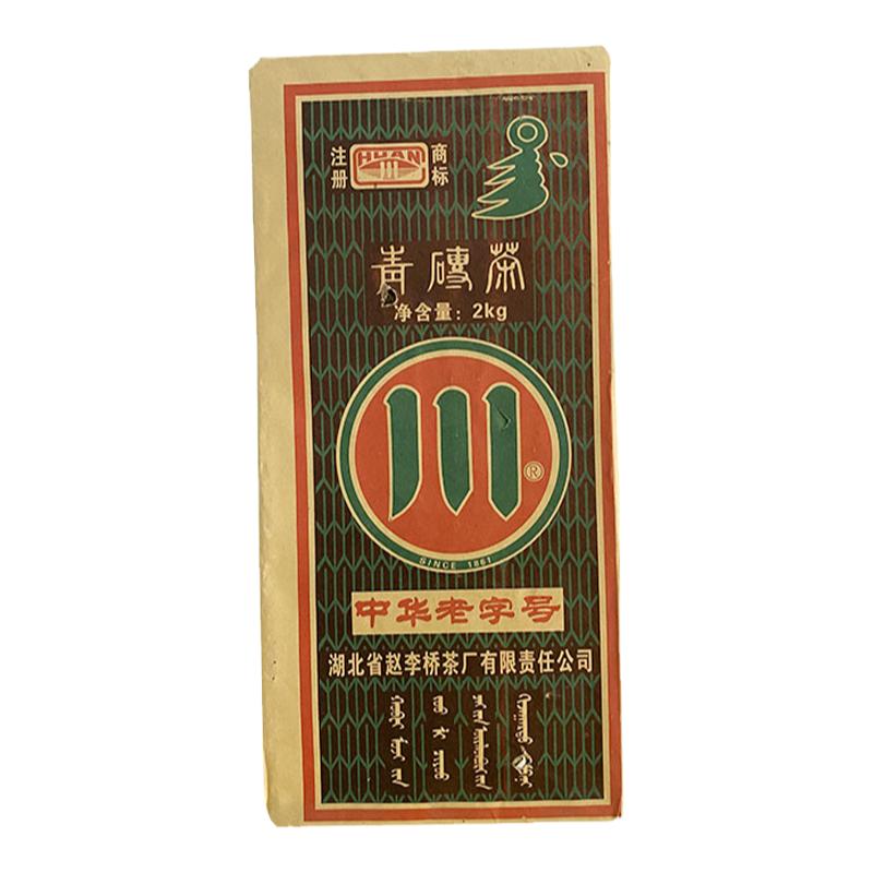 川字牌青砖茶2kg黑茶茶叶2010年料藏茶湖北赤壁羊楼洞赵李桥茶厂