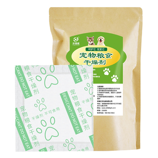 宠物干燥剂猫粮狗粮大米冻干食品防霉防潮剂适配储粮桶卡槽用大包