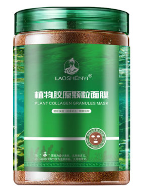 5A小颗粒海藻面膜补水干净无杂质