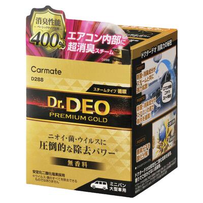 快美特进口汽车内除异味空调除菌