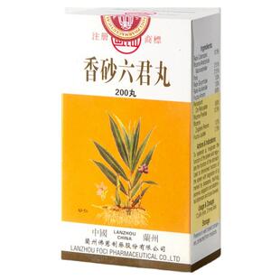 港版佛慈官旗岷山香砂六君丸颗粒益气健脾和胃消化不良浓缩丸非汤