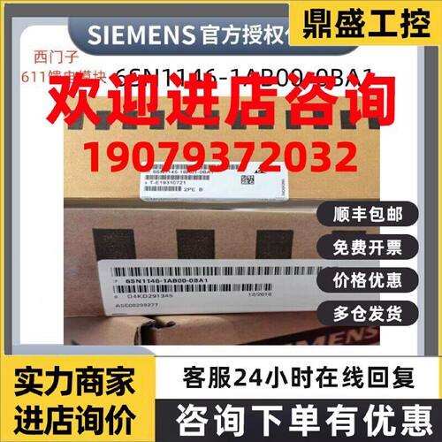 议价馈电模块/6SN1145-1AA/AB/-BB00/01/02-0CA/BA/AA/DA/EA/FA1/