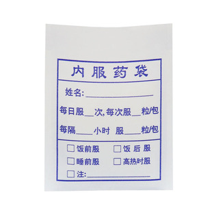 内服药纸袋西药袋医院诊所小药袋拆零分装药品服药袋宗弘厂家定制