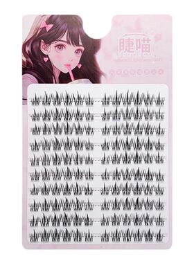 懒人三部曲人造纤维自然假睫毛