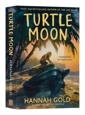 海龟之月英文原版TurtleMoon