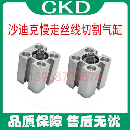 一  沙迪克气缸慢走丝线切割气缸SSD2-L-16-8-W1/SSD-L-16-8-FL28