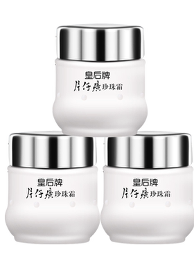 漳州片仔癀保湿霜适用买一发十