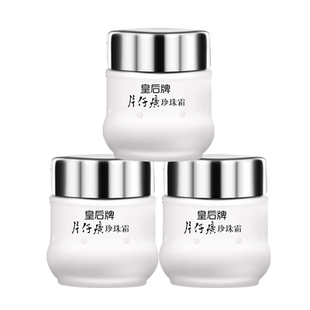 片仔癀皇后牌国货珍珠霜膏面霜补水保湿老牌官方旗舰店正品