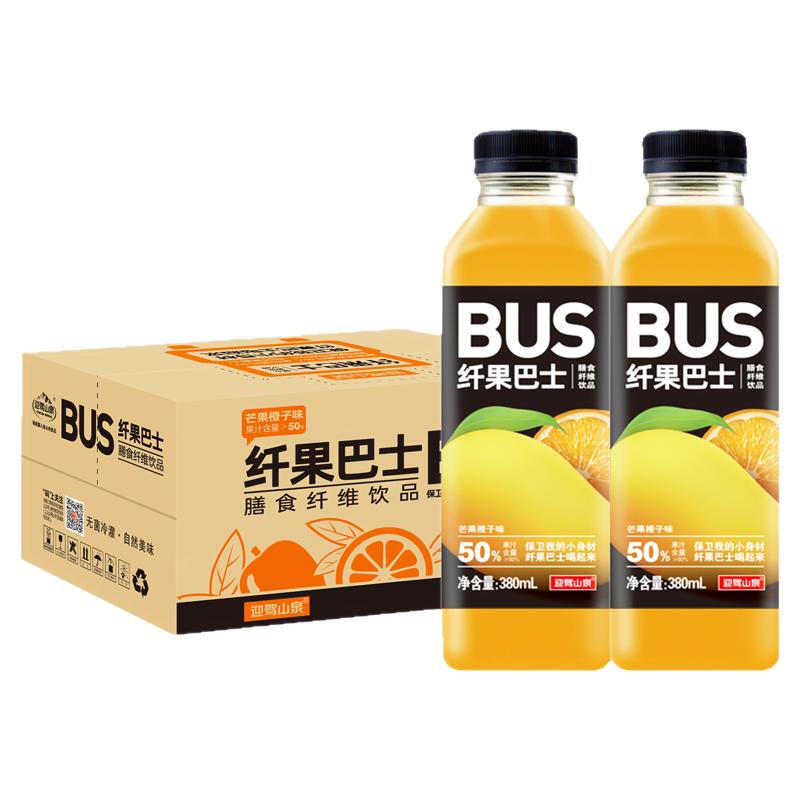 迎驾山泉纤果巴士橙汁芒果饮料380ml一箱聚会水饮果汁整箱批特价