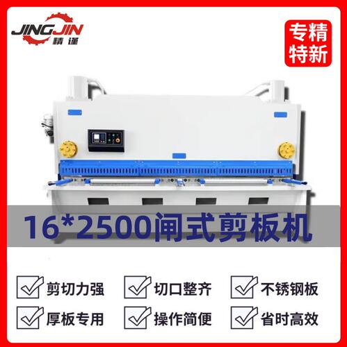 通驰机床厂家直销QC11K-16X2500液压数控闸式不锈钢金属剪板机