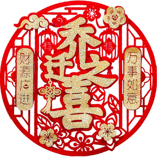 乔迁之喜装饰入宅仪式布置用品新房进宅大吉入户门贴立体福字挂件