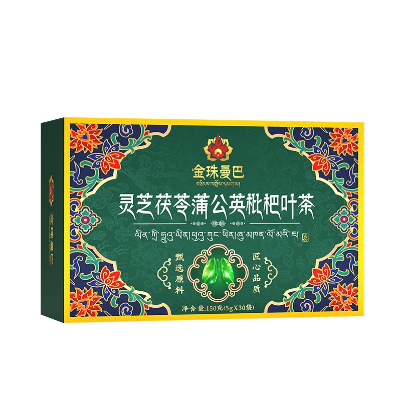 藏药蒲公英结茶清肺磨玻璃肺乳腺养生茶