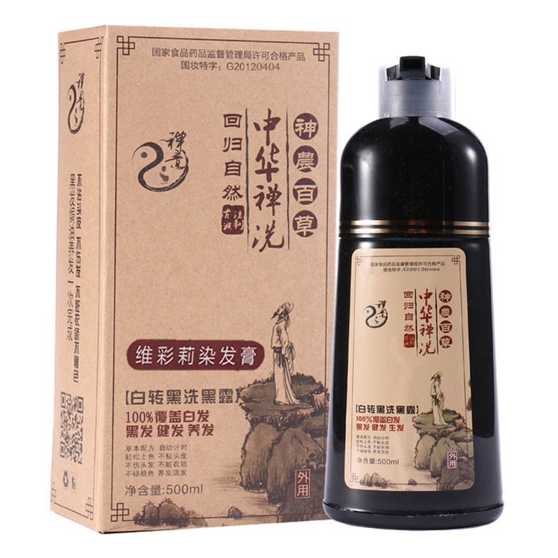 中华禅洗2026纯植物天然染发彩染