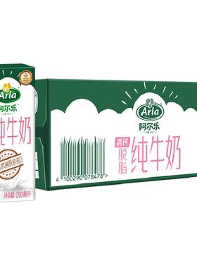 arla丹麦皇室脱脂牛奶欧洲进口