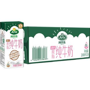 【进口】阿尔乐脱脂纯牛奶3.6g蛋白质高钙营养学生奶