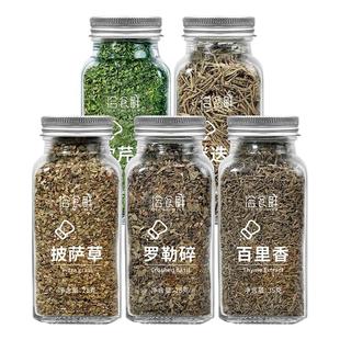 欧芹碎罗勒碎叶百里香迷迭香干料牛排用意面烘焙香草香料西餐调料
