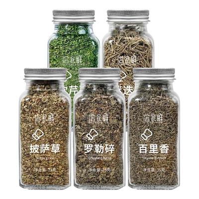 欧芹碎罗勒碎叶百里香迷迭香干料牛排用意面烘焙香草香料西餐调料