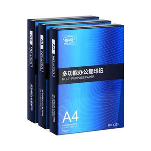 a4打印纸整箱复印纸70g实惠装加厚80g打印纸a4批发整箱5包装A4白纸单包500张办公用纸包邮舒荣