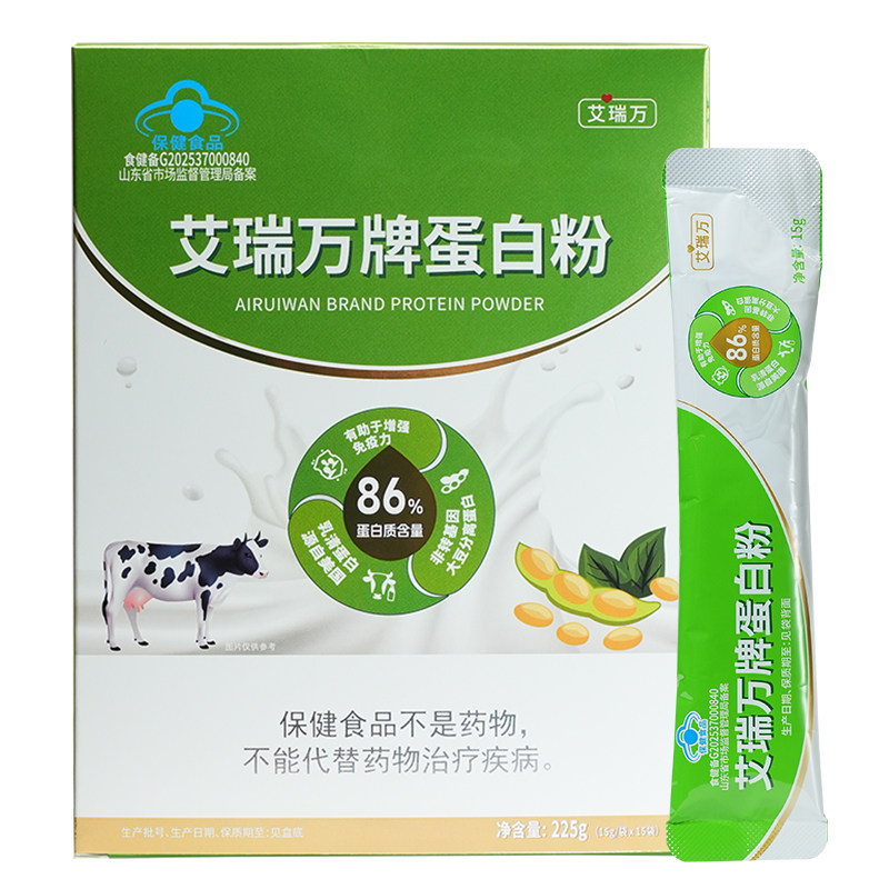 艾瑞万蛋白粉增强免疫力营养品