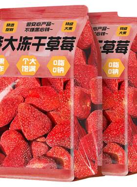丹东新鲜草莓制作！0添加特大颗!