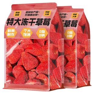 冻干草莓脆整颗新鲜水果干零食羊奶芙雪花酥烘焙商用孕妇休闲小吃