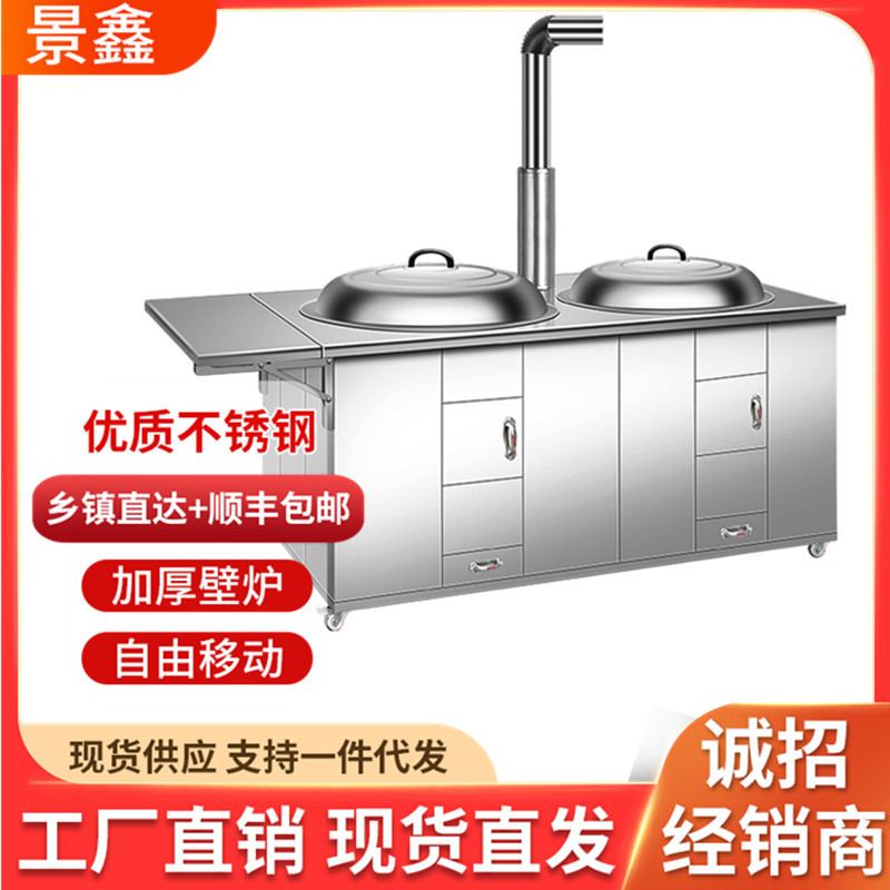 家用柴火灶批发移动大锅灶台土灶台室内农村节能烧木不锈钢柴火炉