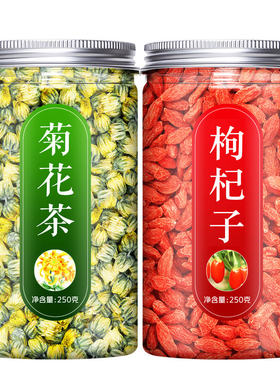 枸杞菊花茶旗舰店清热清火胎菊正品散称一斤装泡水茶