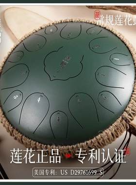 【华蜀牌D类莲花空灵音鼓空灵11/13/15色鼓鼓钢】空舌鼓打击乐器