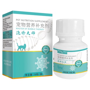 雪翎泡诊疱疹大师猫咪感冒病毒猫鼻支结膜喷嚏流黄鼻涕营养补充剂