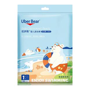 游泳纸尿裤10片装英国一次性婴儿游泳裤尿不湿防水拉拉裤宝宝泳裤