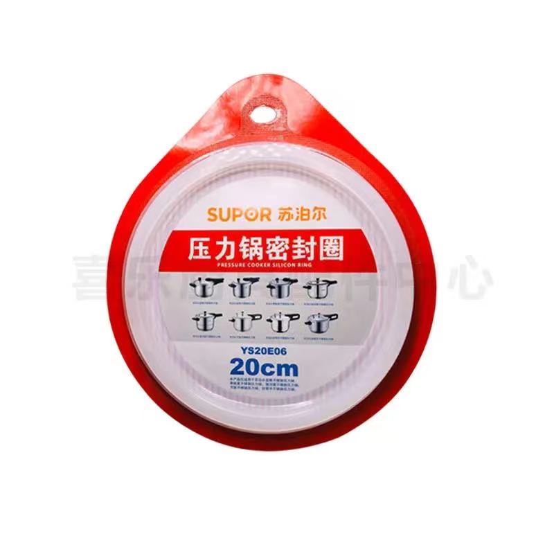 好帮手银河星/蓝眼/蓝点不锈钢高压锅密封圈苏泊尔正品胶圈皮垫