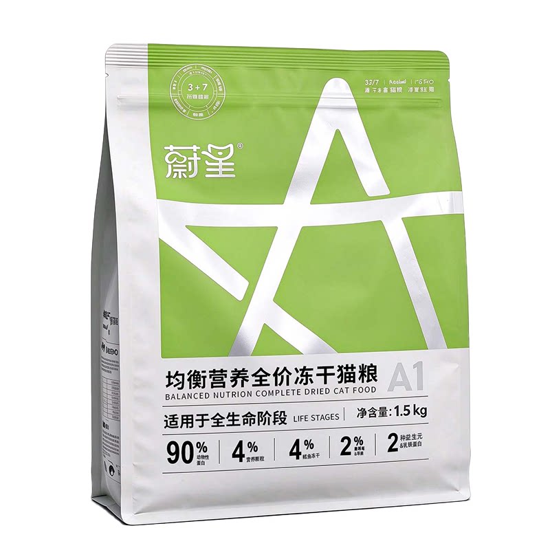 蔚星猫粮冻干双拼均衡营养系列3斤装鲜肉鳕鱼磷虾猫主粮全价猫饭