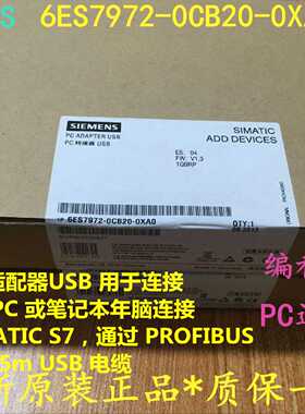 议价议价西门子S7-200/300 plc程式设计电缆6ES7972-0CB20-OXAO数