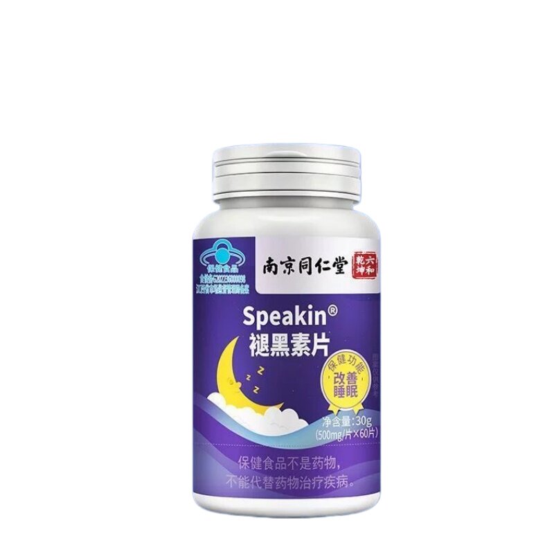 南京同仁堂六合褪黑素维生素B6软皎囊官方正品改善男女睡眠片眠失