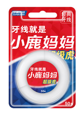 小鹿妈妈个人护理超级虎卷牙线