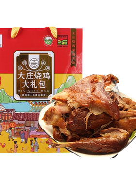 山东老字号大庄烧鸡手扒撕鸡整只