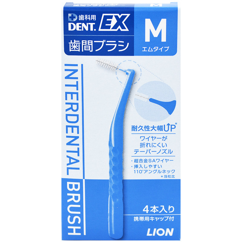 日本狮王牙缝刷齿间牙间隙齿缝缝隙牙签正畸矫正清洁牙周护理软毛