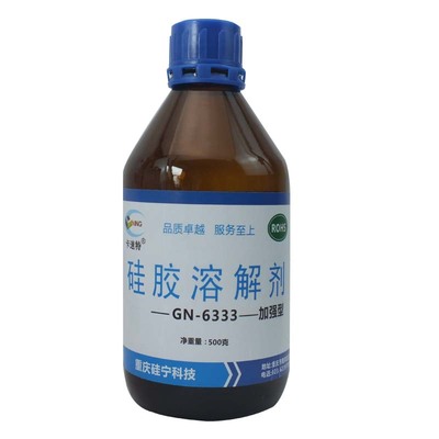 卡速特除胶剂电子灌封胶溶解