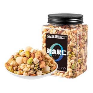 【新品】天虹牌淡盐味混合豆坚果仁2斤