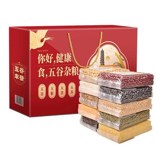 五谷杂粮礼盒装粗粮八宝粥组合中秋节节日送长辈公司员工福利品