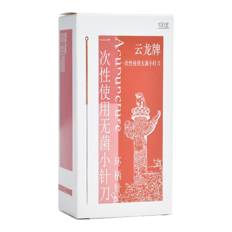 云龙牌一次性无菌小针刀铜柄