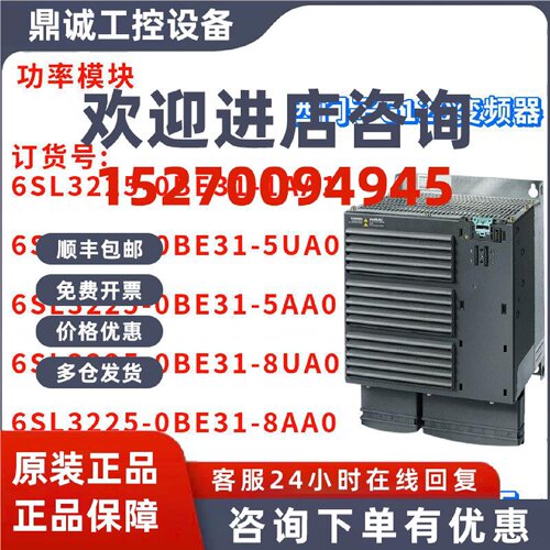 议价西门子 6SL3225-0BE31-1AA1/5UA0/5AA0/8UA0/8AA0 G120 变频
