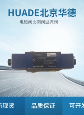 议价北京华德叠加式单向节流阀Z2FS6-30B/叠加式 Z2FS10-20B/S2V