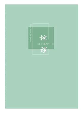 全套科目初中生高中生专用笔记本